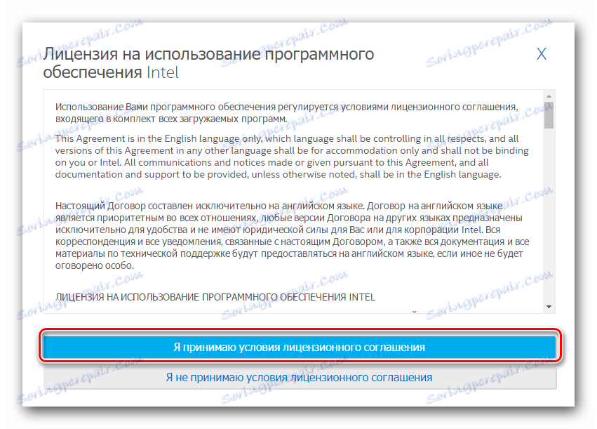 توافقنامه پروانه Intel