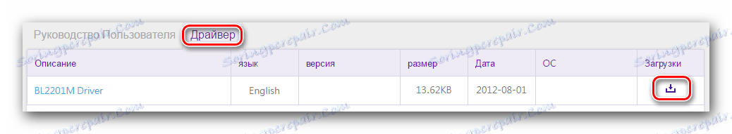 Бутон за изтегляне на водача на BenQ
