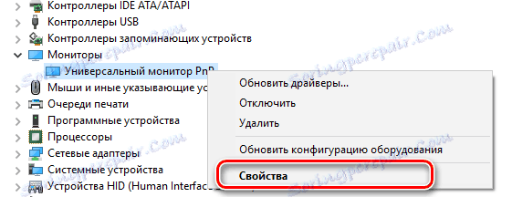 Изберете свойствата на монитора