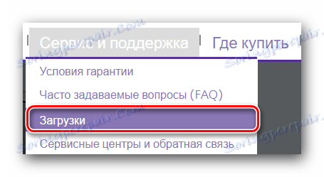 Връзка към страницата за изтегляне на софтуер за монитора