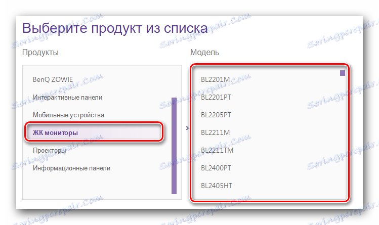 Списък с продукти на BenQ