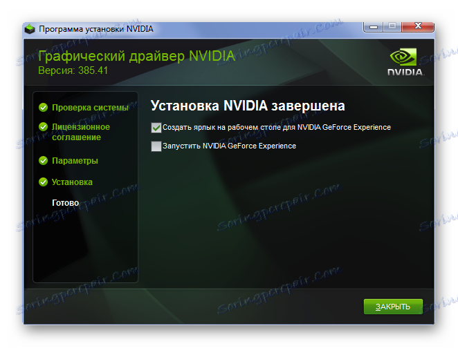 Драйвер встановлений nvidia geforce gt 220
