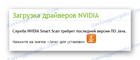 Гіперпосилання на скачування java nvidia geforce gt 220