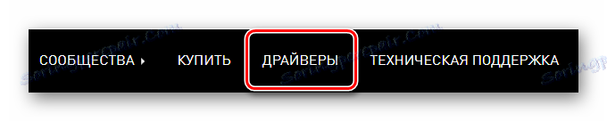 місцерозташування розділу драйвери nvidia geforce gt 220