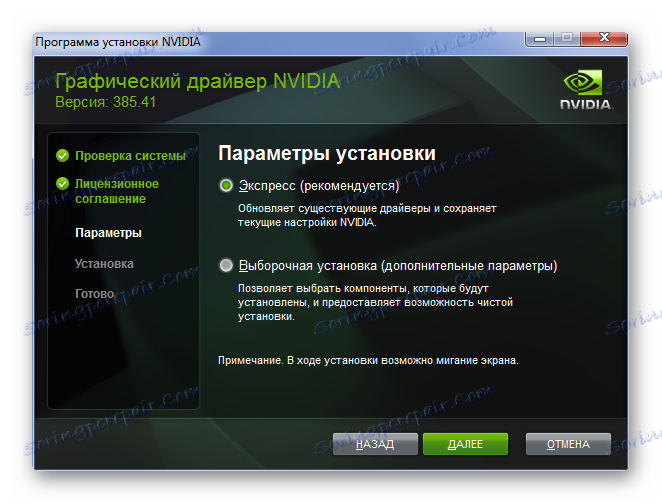 Вибір методу установки nvidia geforce gt 220