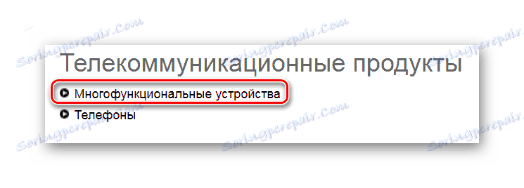 Телекомуникациони производи панасониц кк мб2020