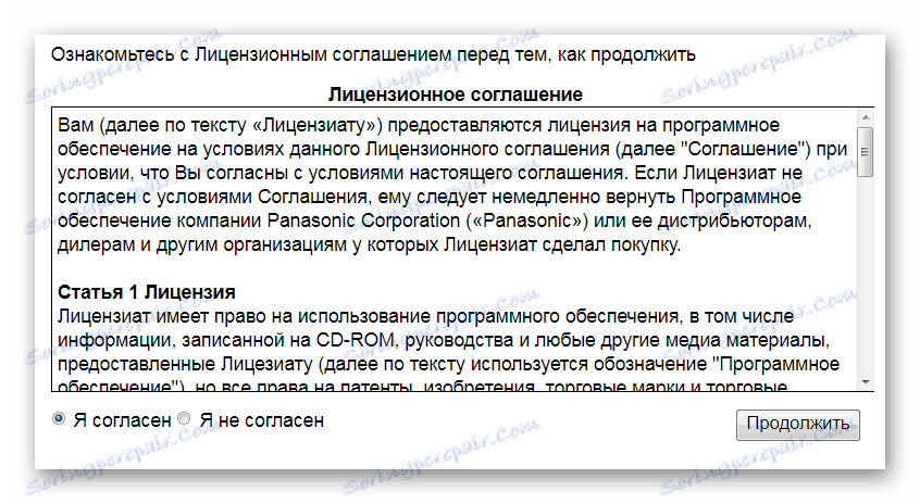 Споразум о лиценци панасониц кк мб2020