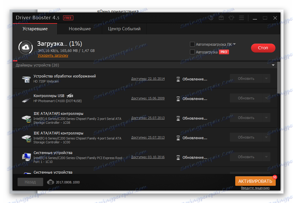 Завантаження драйверів np355v5c