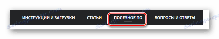 Місцезнаходження вкладки корисне NP355V5C