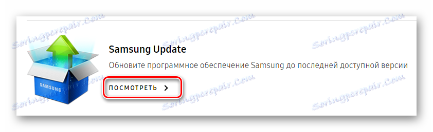 перегляд утиліти NP355V5C