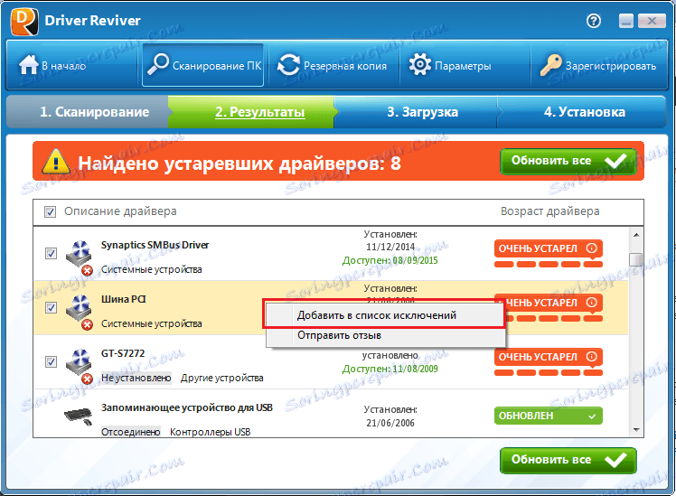 Ovladač Exclusive Driver Exclusion