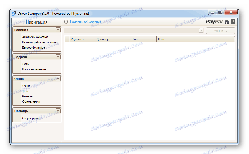 Schopnost zobrazit protokoly programu v programu Sweeper Driver