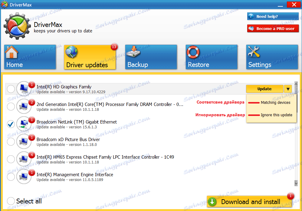 Съответствие и игнориране в DriverMax