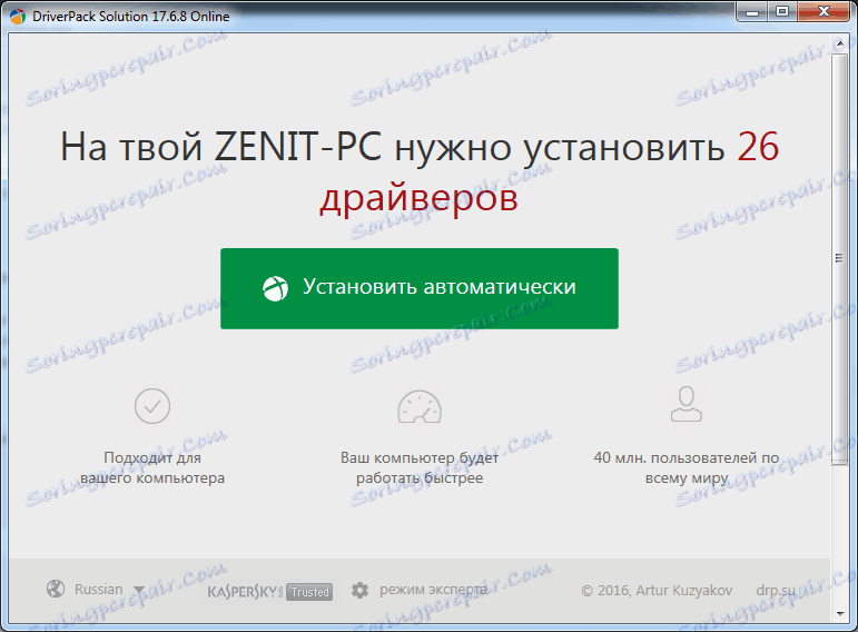 автоматична инсталация на драйвери в DriverPack Solution