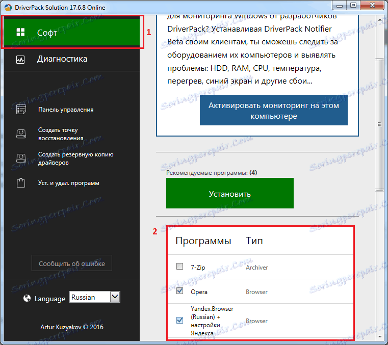 Инсталиране на софтуера в DriverPack Solution