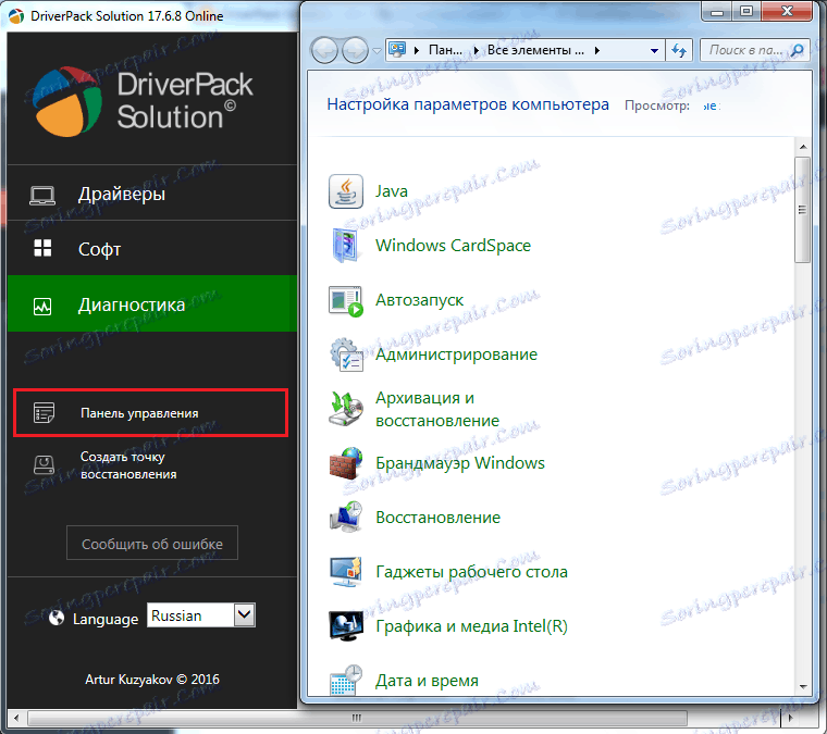 Лентата с инструменти в DriverPack Solution