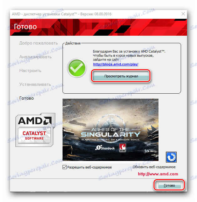 Ati mobility radeon hd 5470 не устанавливается драйвер