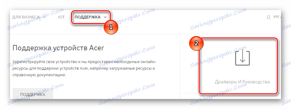 Вибір розділу драйвера і керівництва Acer ASPIRE 5742G