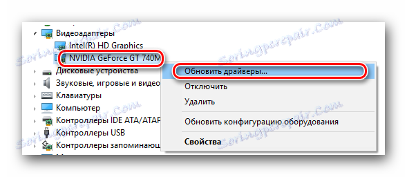 Изберете видеокарта за търсене на софтуер