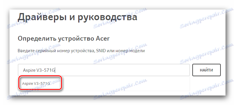 Връзка към ноутбука за поддръжка на страници Aspire V3-571G