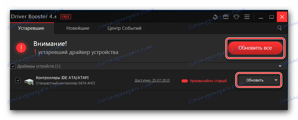 Бутон за актуализиране на драйверите