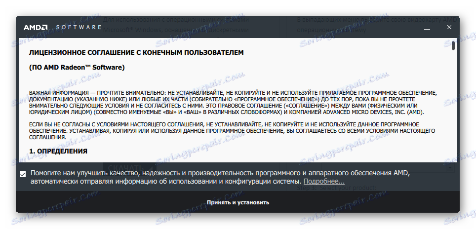 внутріпрограммное ліцензійну угоду amd radeon hd 7660g