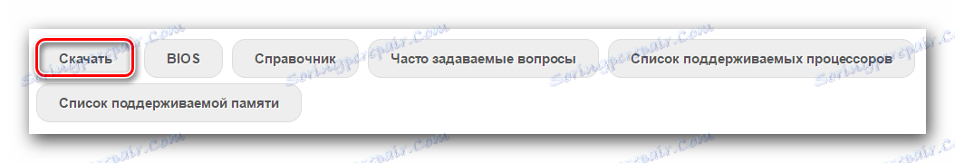 Отворете раздела Изтегляне на уеб сайта на ASRock
