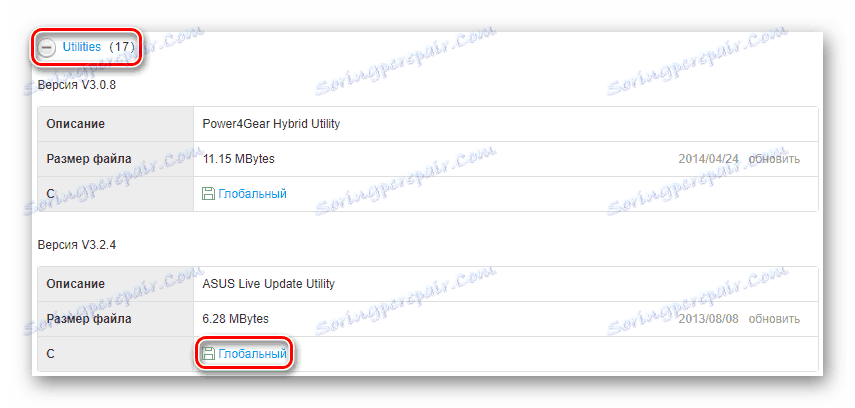 ASUS Официален сайт Изтеглете ASUS Live Update Utility