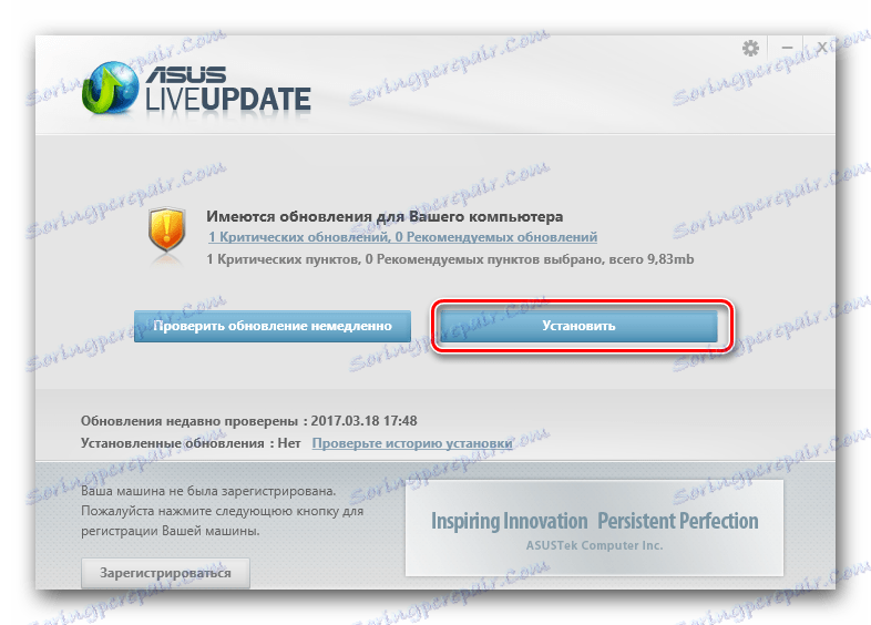 Бутон за актуализиране на ASUS Live за инсталиране на актуализации