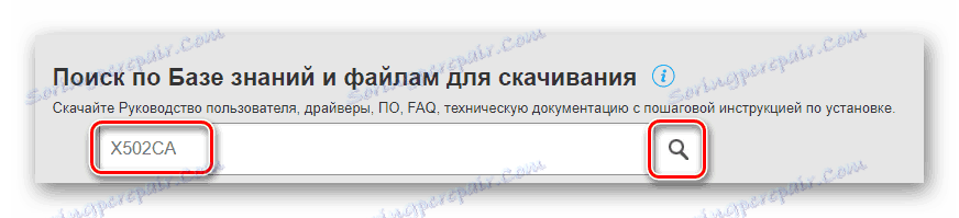 Търсенето на устройства от официалния сайт на ASUS