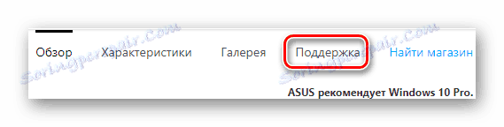 ASUS Официален уебсайт Поддръжка на устройство