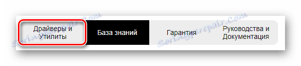 ASUS Официален уеб сайт Драйвери и помощни програми