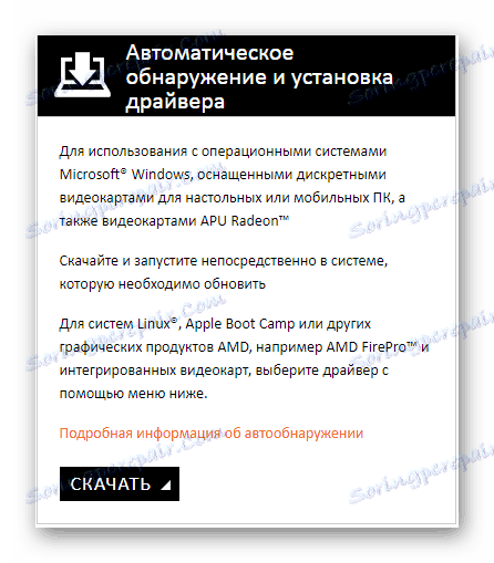 Утиліта на офіційному сайті ati radeon hd 4800 series_013