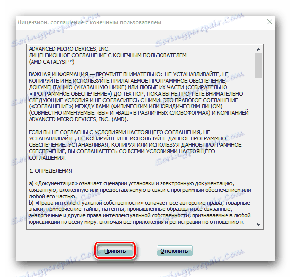 Споразумение за лицензиране на Radeon