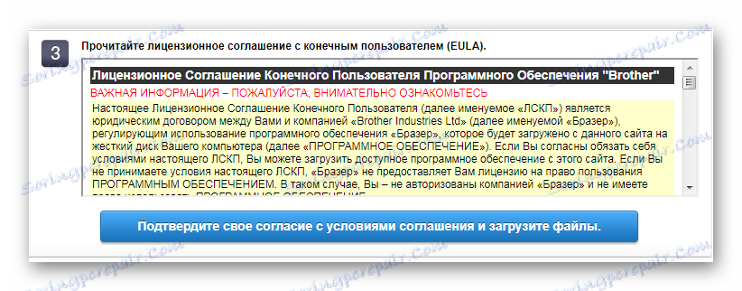 Brother HL-1110R лицензионно споразумение