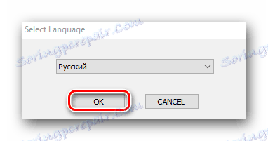 Изберете езика на помощника за инсталиране