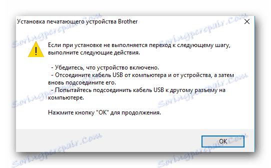 Начини за свързване на принтера към компютъра