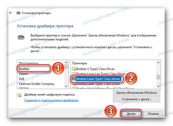 Изберете принтер от списъка