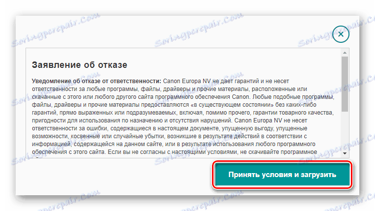 Canon Приемане на Общите условия на софтуера
