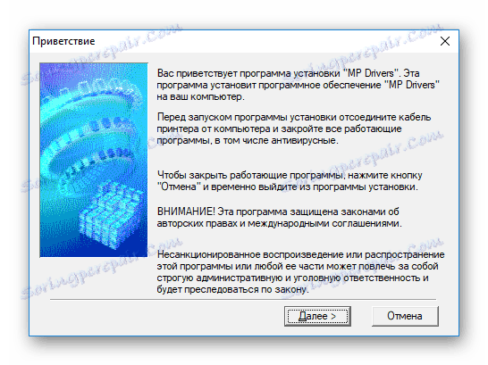 Прозорец за приветствие с Canon
