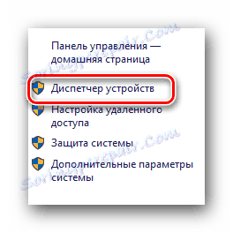 Отворите управитеља уређаја помоћу својстава рачунара