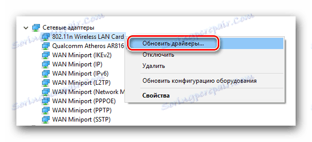 Изаберите бежични адаптер са листе и ажурирајте управљачки програм