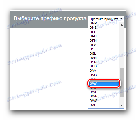 Наведите префикс производа на Д-Линк сајту