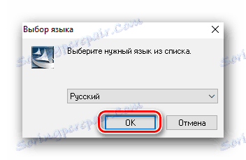 Изаберите језик програма за подешавање софтвера Д-Линк