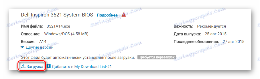 Дугме преузмите Делл Инспирон 3521