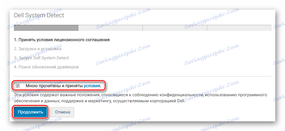 Делл Инспирон 3521 Лиценцни уговор