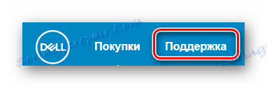 Локација подршке за Делл Инспирон 3521