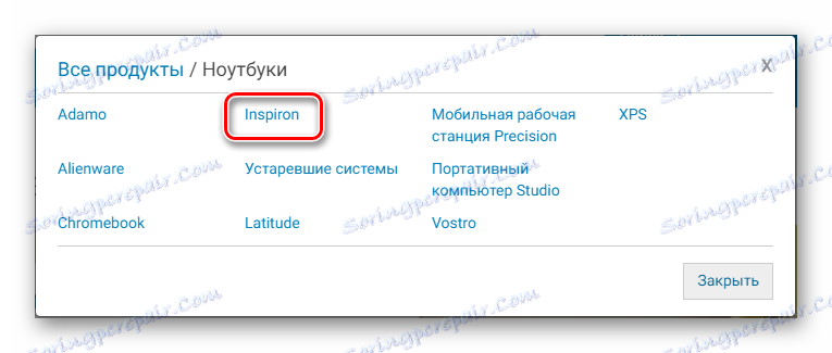 Избор модела Делл Инспирон 3521 Нотебоок