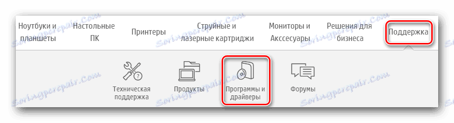 Идите на одељак о возачима на ХП веб локацији