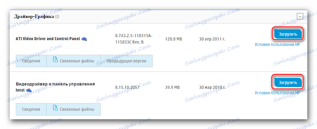 Дугмад за преузимање управљачких програма на ХП веб локацији